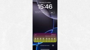 Как Настроить Экран Блокировки на iPhone - Погода и Кален?