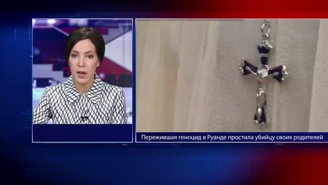 Пережившая геноцид в Руанде простила убийцу своих родителей