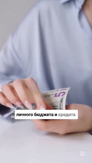 Значение слово  "Финансы" Поставь «👍🏻», если было пол