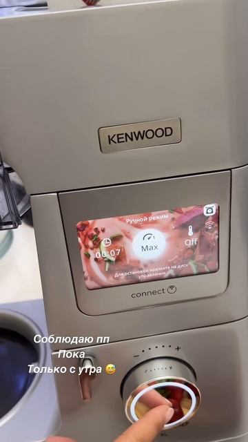 Смузи на KENWOOD cooking chef XL смотреть онлайн