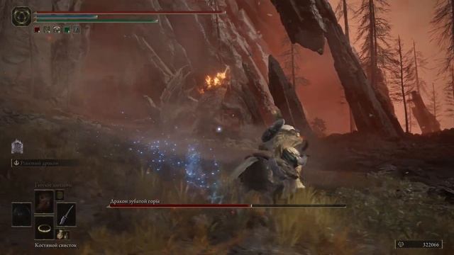 ELDEN RING  Дракон зубатой горы