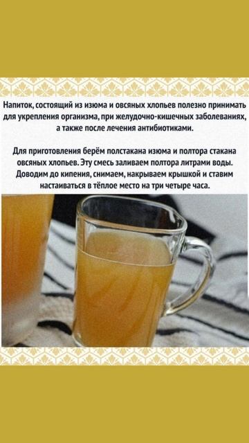 Полезный напиток для укрепления организма #полезныес смотреть онлайн