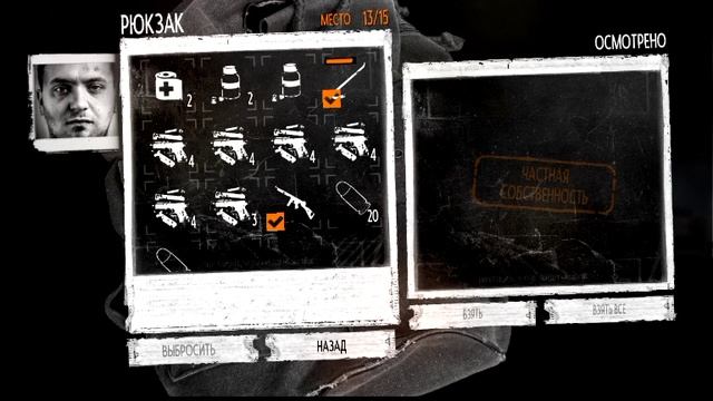 Играем в THIS WAR Of MINE #3 Печальная часть