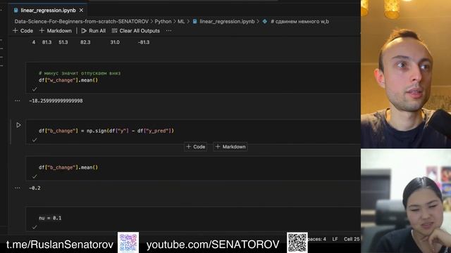 Градиентный спуск.Субградиент. Скорость обучения.Гип? смотреть онлайн