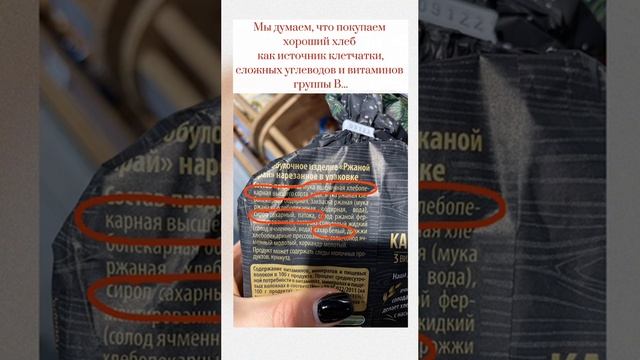 Как правильно выбирать хлеб?