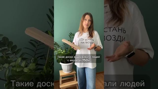 Можно ли стоять на гвоздях с весом более 100 кг смотреть онлайн