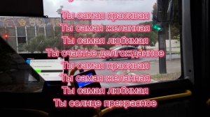 Mada - Самая (Текст песни)