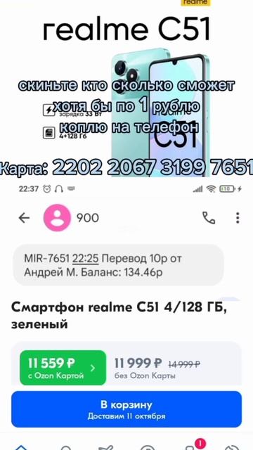 Коплю на телефон 1 уже есть! #деньги #телефон #коплю #хоч смотреть онлайн