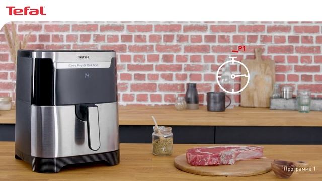 Аэрогриль Tefal Easy Fry & Grill XXL¹ | Два блюда одновременно – л