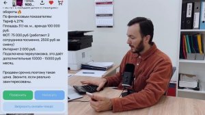 Разбор продажи бизнеса на Авито: ПУНКТ ВЫДАЧИ