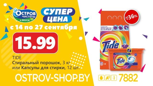 В «Острове чистоты и вкуса» цена – СУПЕР! смотреть онлайн