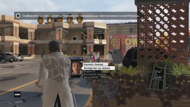 Эйден Пирс [Watch_Dogs #1]