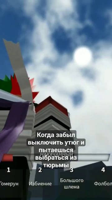 Чел забыл выключить утюг...... смотреть онлайн