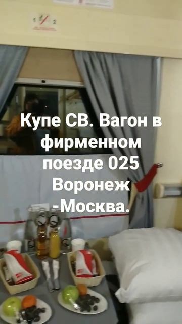 СВ. вагон СВ. купе. смотреть онлайн