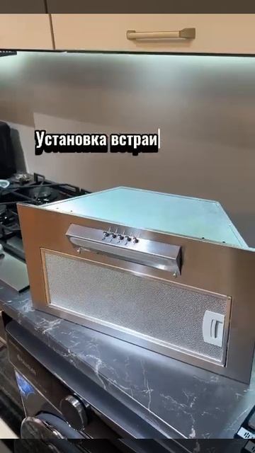 Встраиваемая вытяжка HAUSLER HLS-F9X52 INOX смотреть онлайн