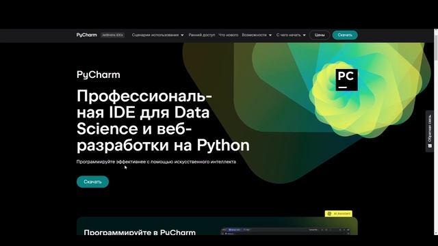 #1 Введение в Python. Курс по Python для начинающих с нуля и бе