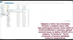 Установка EZCAD2