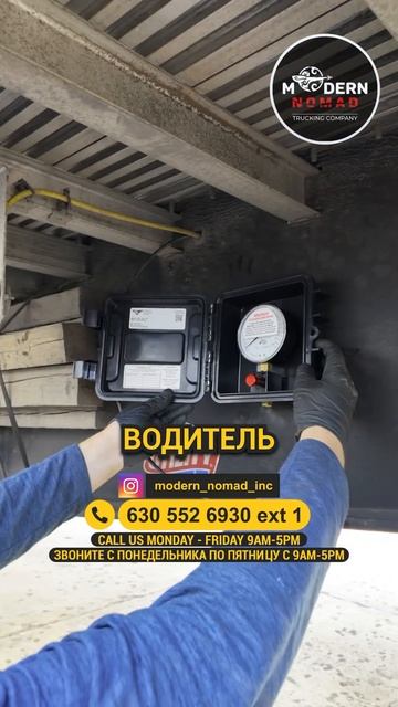 Ставим весы на трак, чтобы не заезжать на стационарные смотреть онлайн