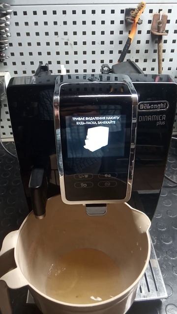 обслуживание кофемашин смотреть онлайн