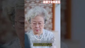 CEO тайно любил девушку 10 лет, использовал шанс в шоу зн?