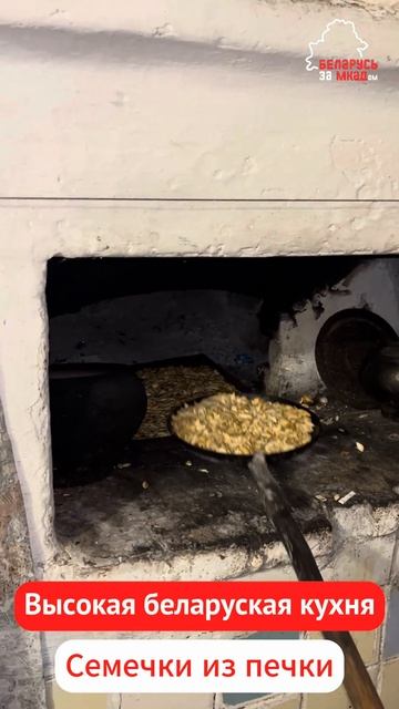 А какие блюда беларусской кухни приготовленные в печк смотреть онлайн