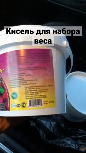 Кисель для набора веса активна оптом и в розницу смотреть онлайн