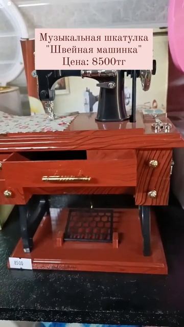 Музыкальная шкатулка 