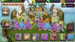 мои поющие монстры взлом