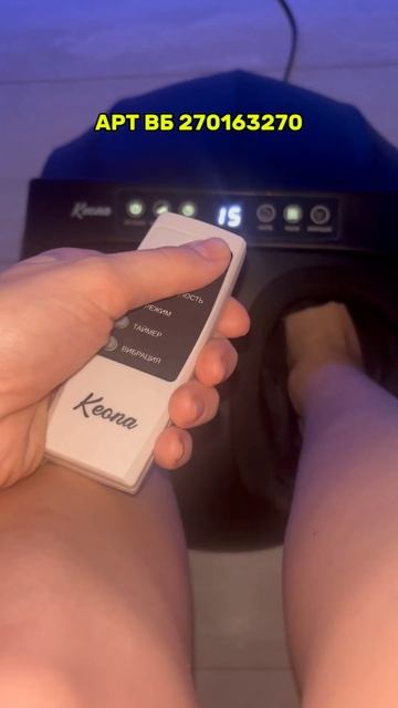 Классный массажёр для ног, артикул вб 270163270💎#массажно смотреть онлайн