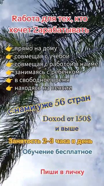 Ищешь дополнительный доход в интернете? #заработок #ра смотреть онлайн