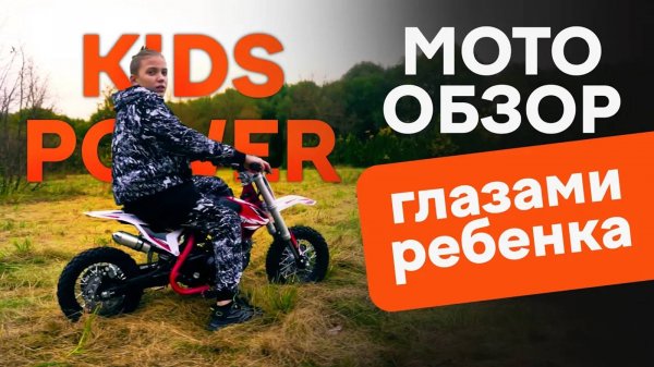 Обзор #Progasi Kids Power глазами ребенка