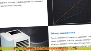 🎯 КОНДИЦИОНЕР НАПОЛЬНЫЙ ПЕРЕНОСНОЙ БЕЗ ВОЗДУХОВОДА ?