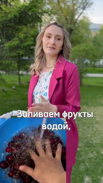 Как безопасно есть фрукты летом смотреть онлайн