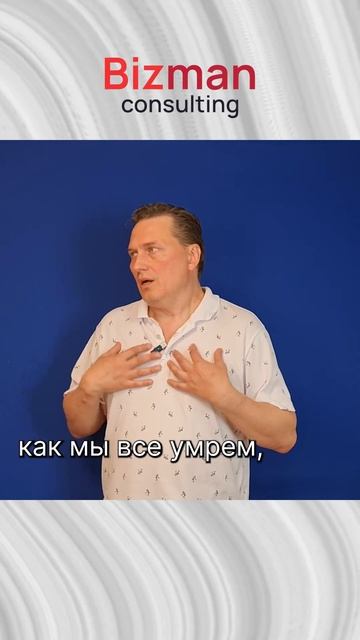 Смерть — это не риск #эффективность #риски #смерть смотреть онлайн