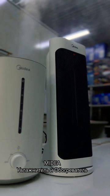 Увлажнитель воздуха и обогреватель Midea смотреть онлайн