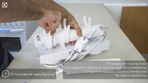 Монтаж фильтра обратного осмоса Electrolux RevOs OsmoProf500
