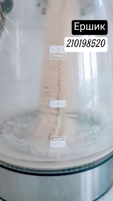 Ершик 30 см, 210198520