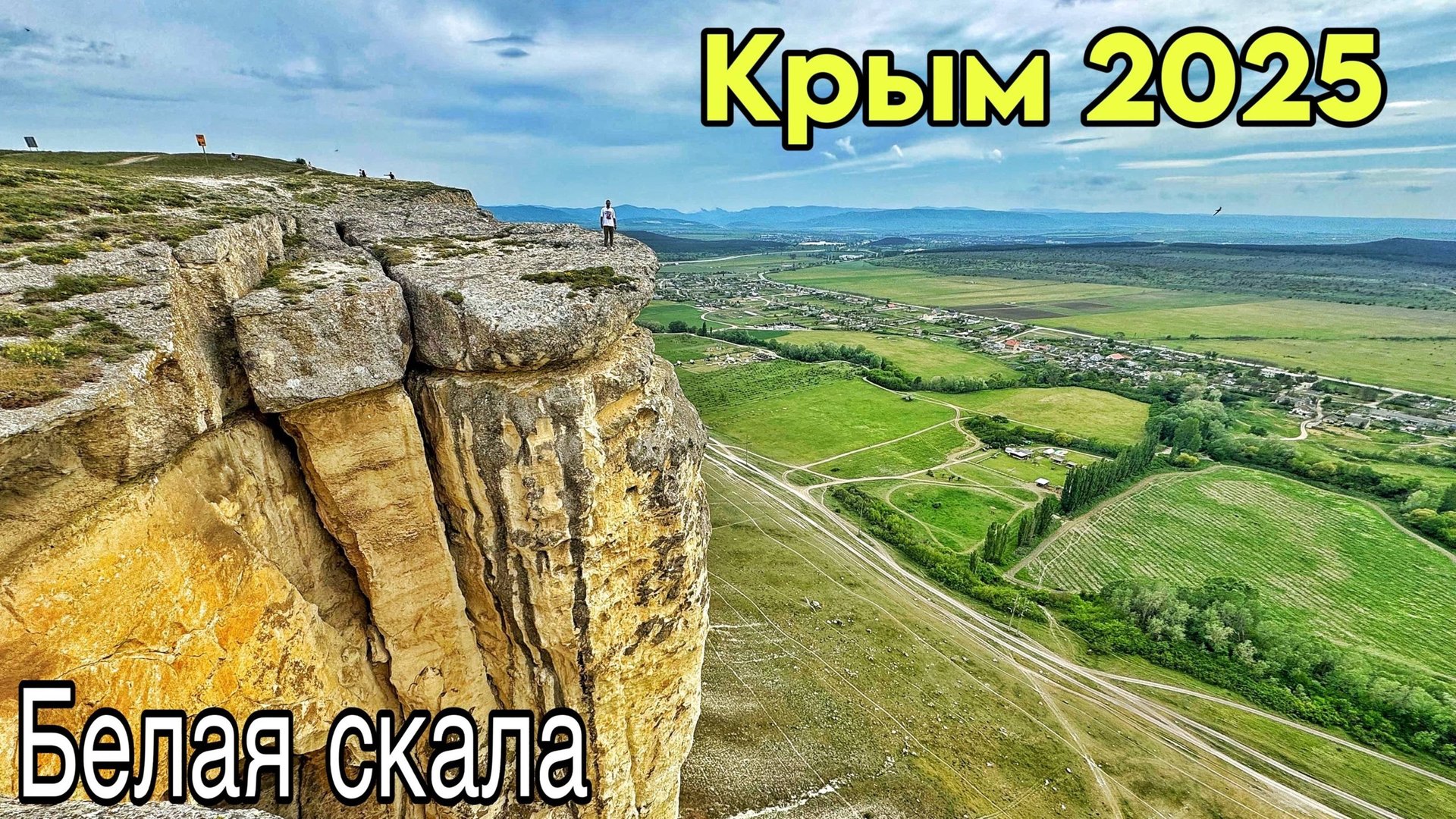 Белая скала Крым: полный обзор! Где остановиться в Пасечном 2025, Белогорск — цены и обзор жилья смотреть онлайн