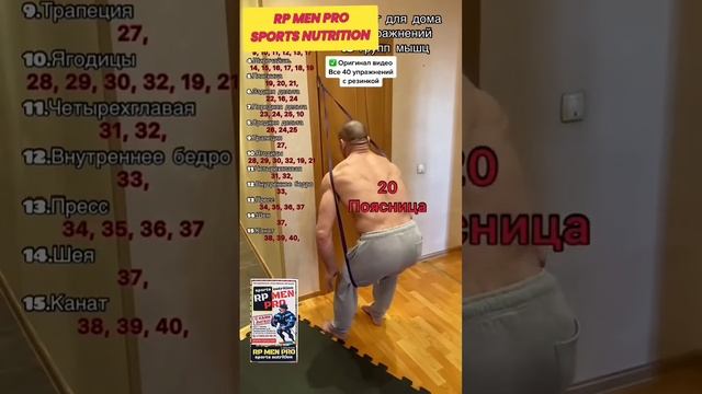 Домашняя тренировка с резинкой. #тренировка #резинка #? смотреть онлайн