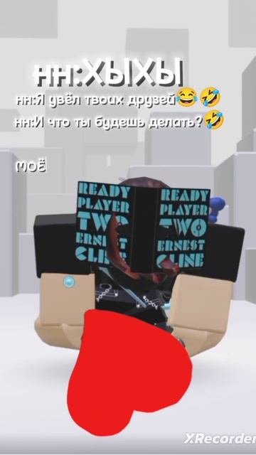 МОЁ СЕРДЦЕ НЕ ВЫДЕРЖИТ ТОЧНО НЕ ВЫДЕРЖИТ #роблокс #roblox смотреть онлайн