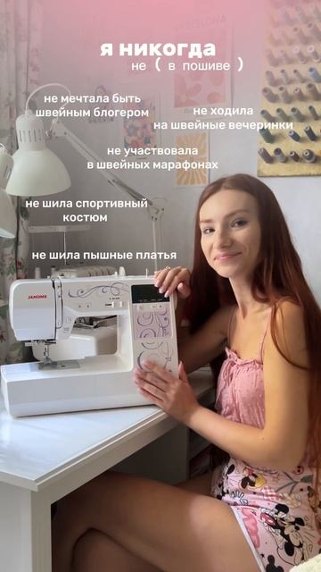 Швейный блог Александрины