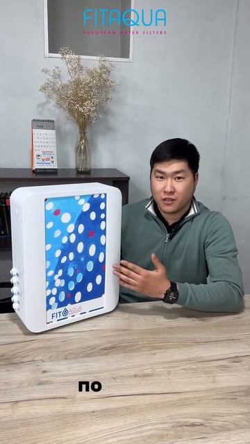 Европейский фильтр FITAQUA по лучшей цене!Акция только на смотреть онлайн