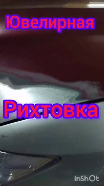 рихтовка под грунт#автомаляр #малярка #малярныеработы смотреть онлайн