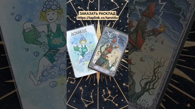 ♒️ ВОДОЛЕЙ - ЛЮБОВНЫЙ ГОРОСКОП НА НЕДЕЛЮ С 22 ПО 28 АПРЕ? смотреть онлайн