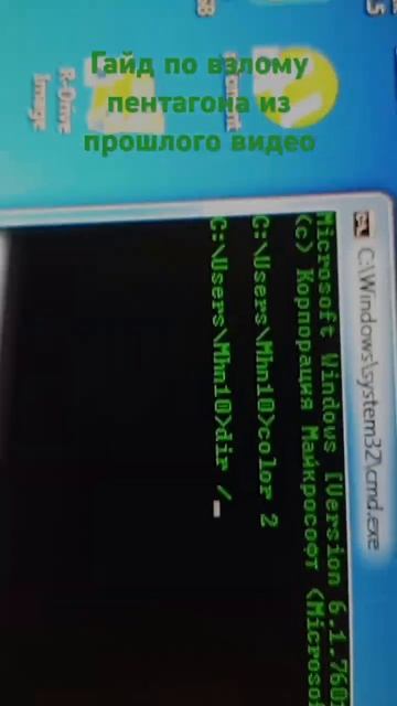 Это гайд о том как "взломать Пентагон" #meme #windows смотреть онлайн