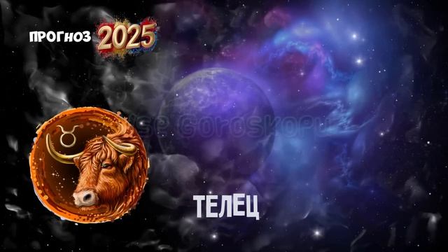 Кардинальные Перемены в 2025 Году для Каждого Знака Зод? смотреть онлайн