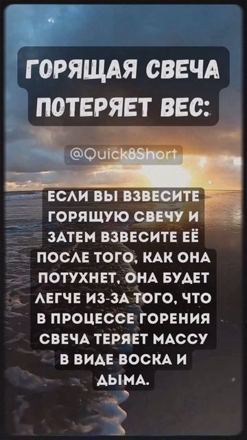 Горящая свеча теряет вес, если.. смотреть онлайн