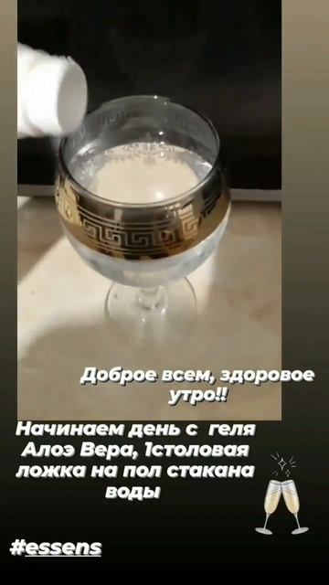 Укрепление иммунитета с АЛОЭ ВЕРА ОТ #essens смотреть онлайн