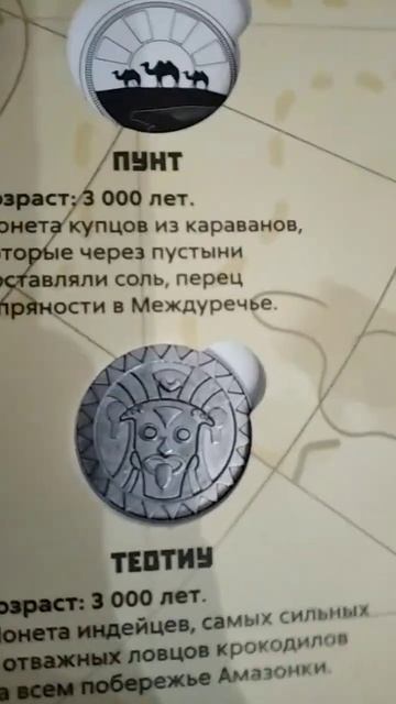 моя коллекция монет смотреть онлайн