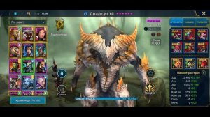 Джарег. Обзор моего Джарега. Raid Shadow Legends